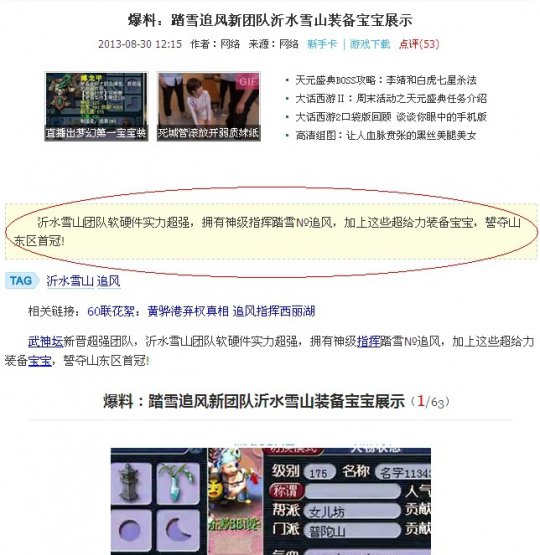 追风团队入驻