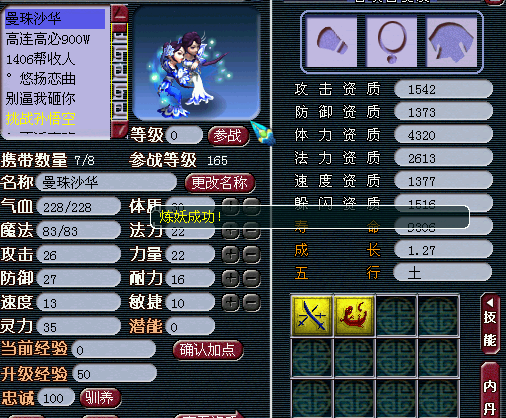 直播洗召唤兽