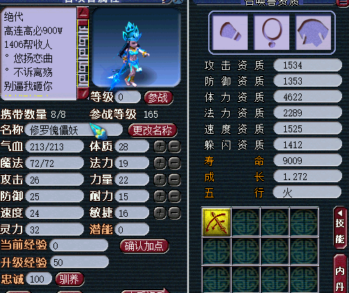直播洗召唤兽