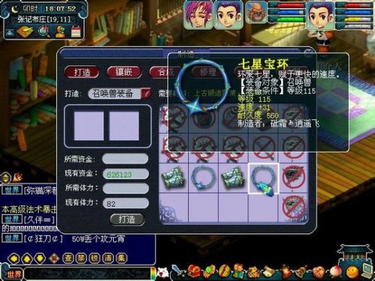 直播宝宝装