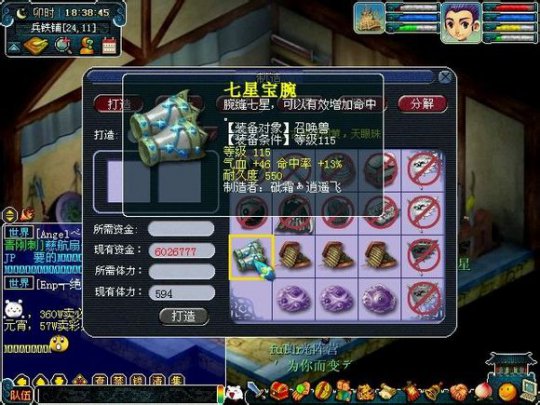 直播宝宝装