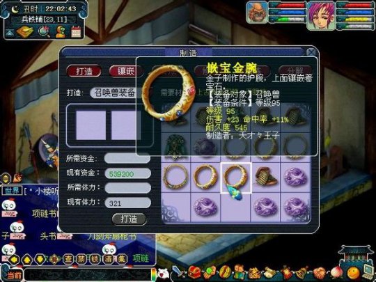 直播宝宝装