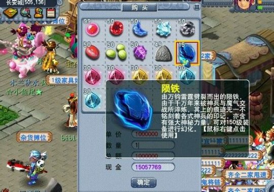 装备鉴定