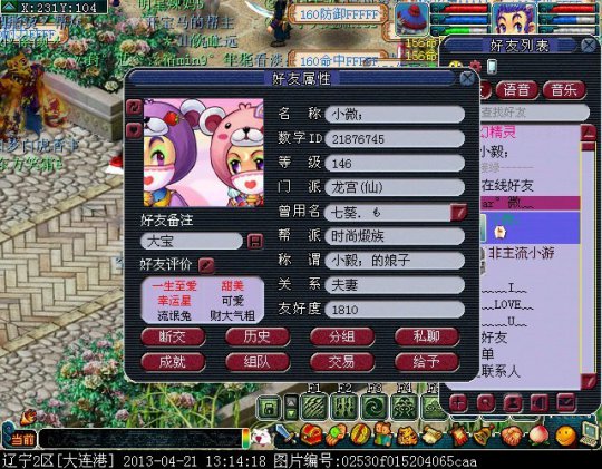 玩家的渡劫路