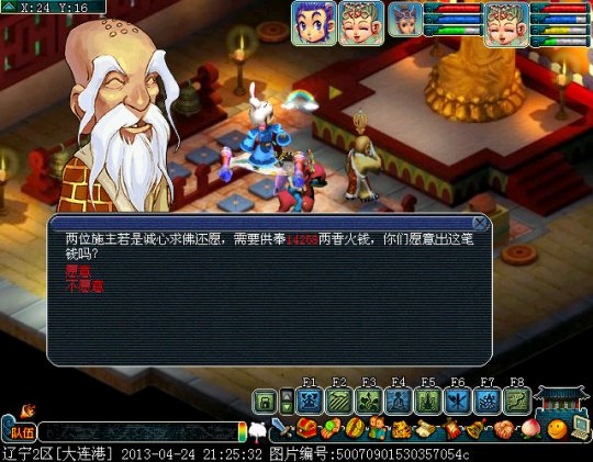 玩家的渡劫路