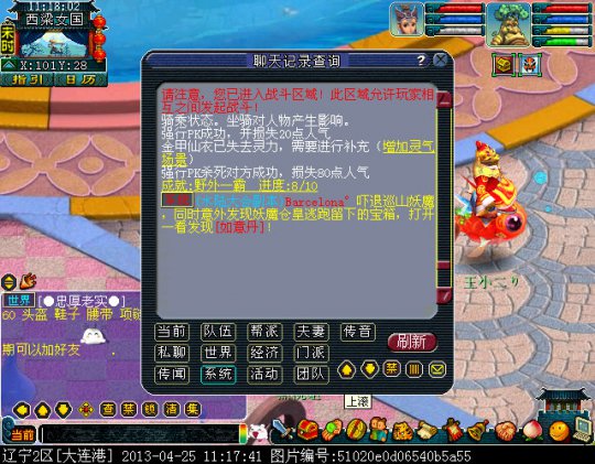 玩家的渡劫路