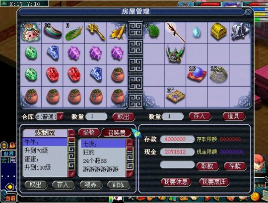玩家的渡劫路