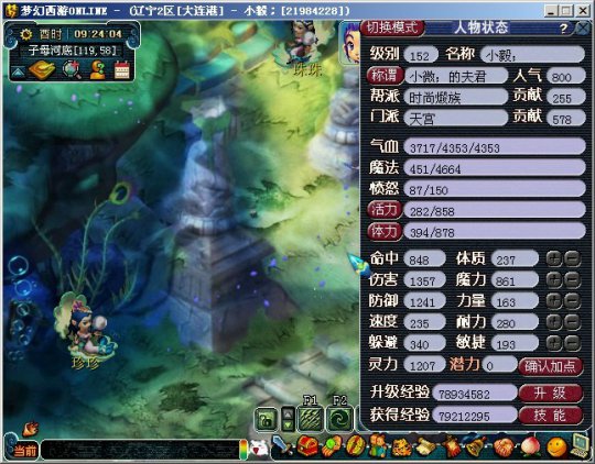 玩家的渡劫路