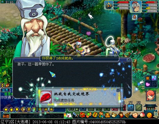 玩家的渡劫路