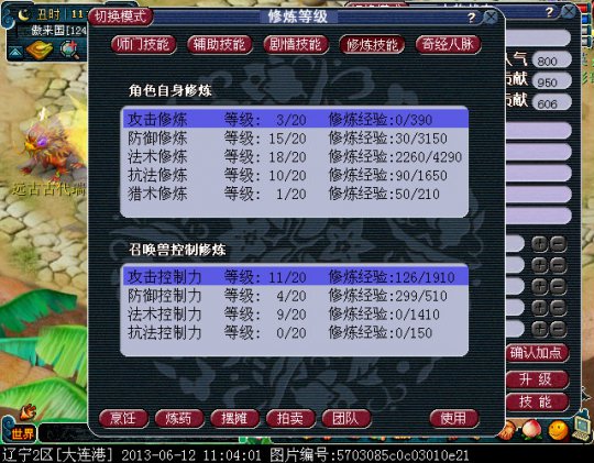 玩家的渡劫路