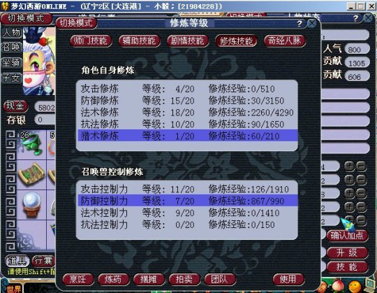 玩家的渡劫路