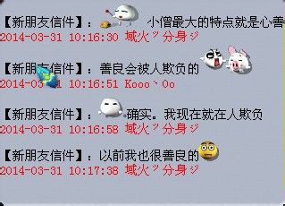 偶遇欲寻短见的玩家