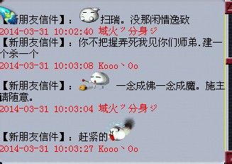 偶遇欲寻短见的玩家