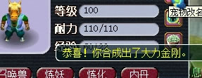 炼妖直播