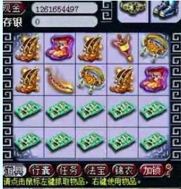 装备鉴定