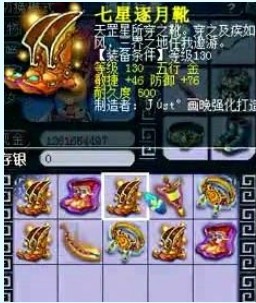 装备鉴定