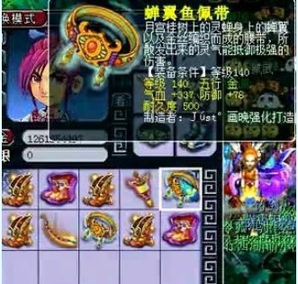 装备鉴定