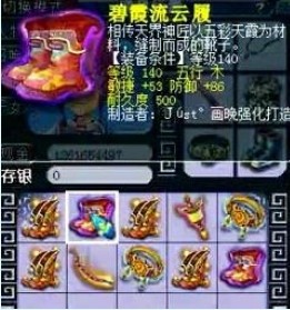 装备鉴定