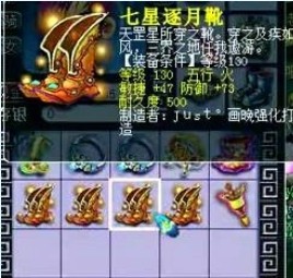 装备鉴定