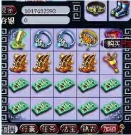 装备鉴定
