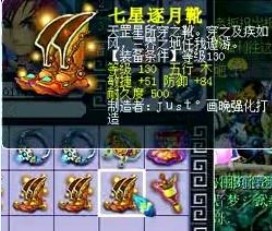 装备鉴定