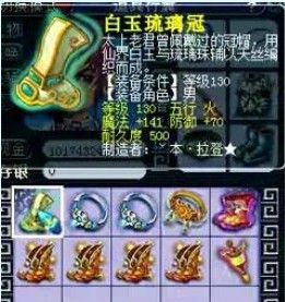 装备鉴定