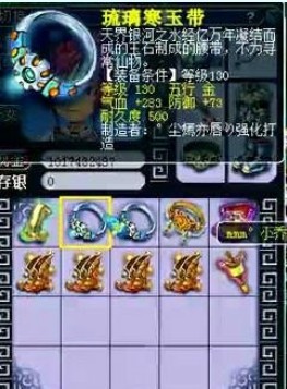 装备鉴定