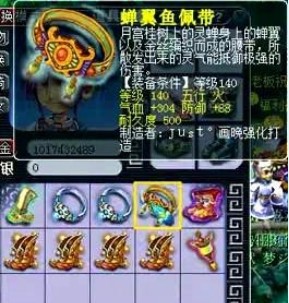 装备鉴定