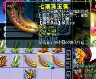 装备鉴定
