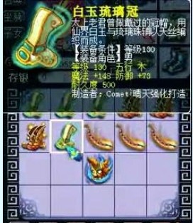 装备鉴定