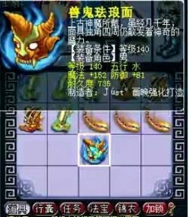 装备鉴定