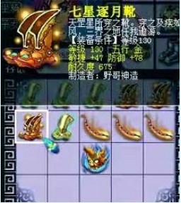 装备鉴定