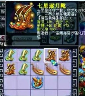 装备鉴定