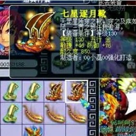 装备鉴定
