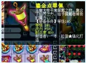 装备鉴定