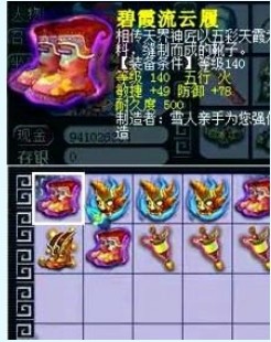 装备鉴定
