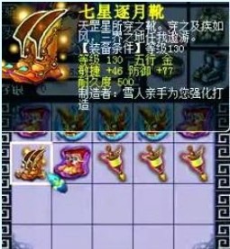 装备鉴定