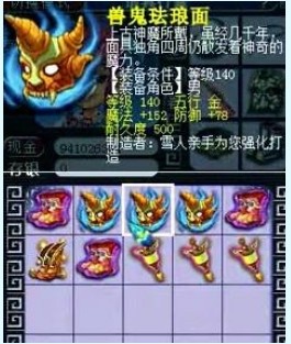 装备鉴定