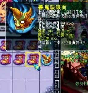 装备鉴定