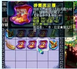 装备鉴定