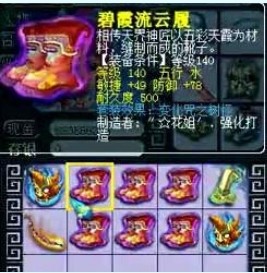 装备鉴定