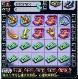 装备鉴定