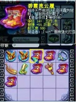 装备鉴定