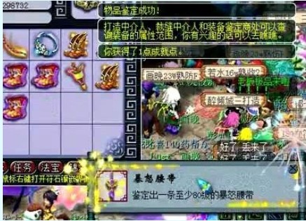 装备鉴定