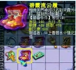 装备鉴定