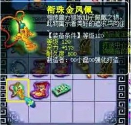 装备鉴定