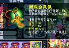 装备鉴定