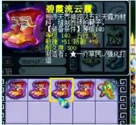 装备鉴定