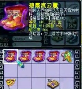 装备鉴定