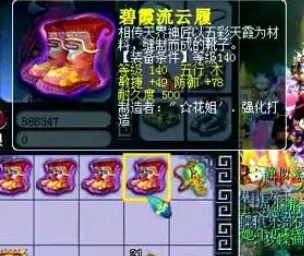 装备鉴定